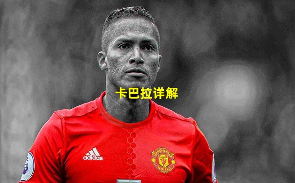 卡巴拉详解